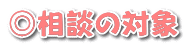 k̑Ώ