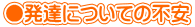 BɂĂ̕s