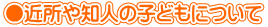 ߏml̎qǂɂ