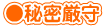 閧